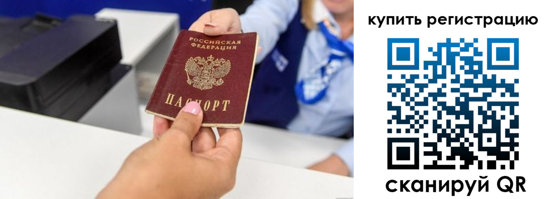 пропишу в квартире в Советской Гавани