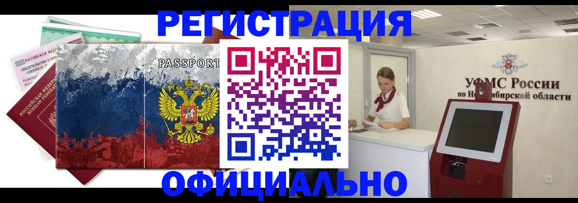 прописка для кредита в Советской Гавани